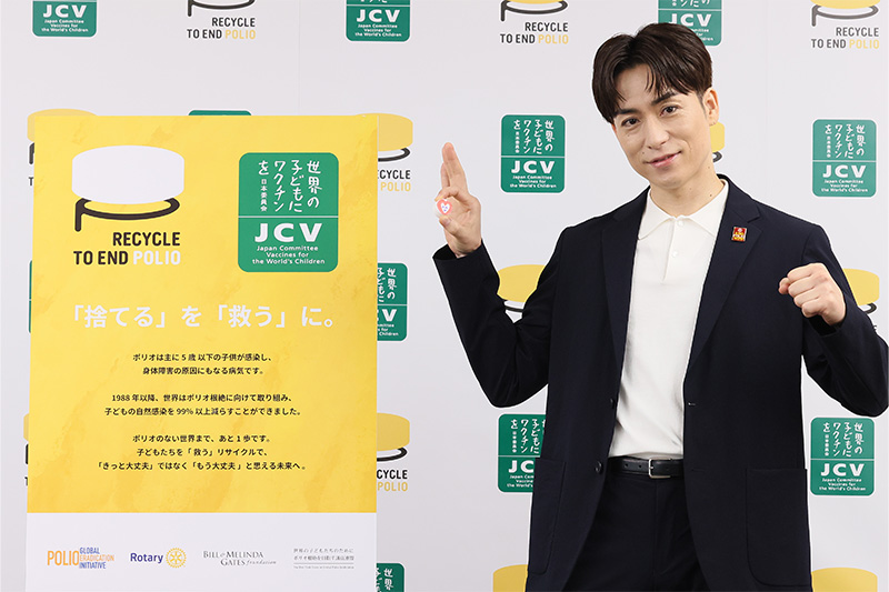 RECYCLE TO END POLIO