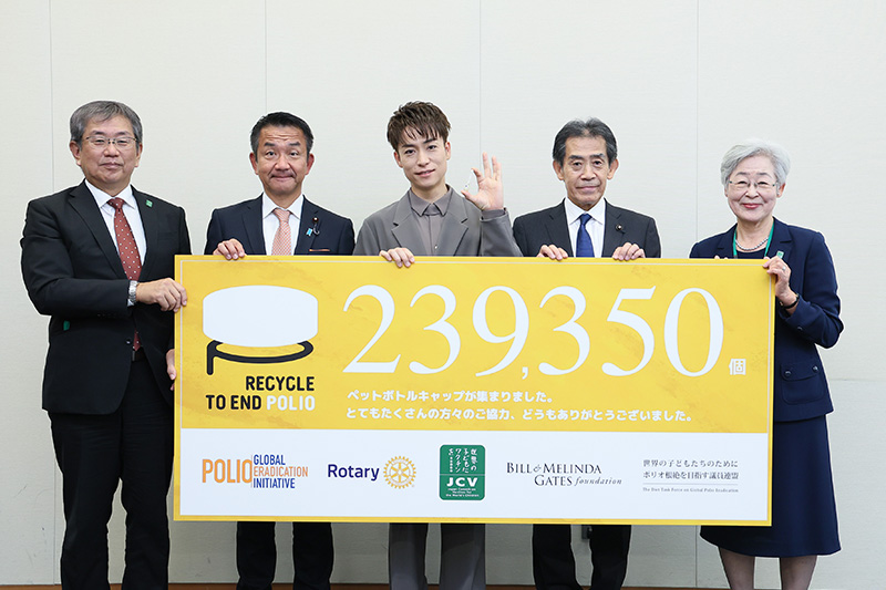 RECYCLE TO END POLIO