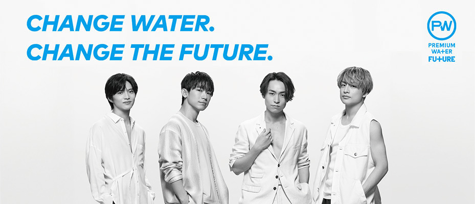 PREMIUM WATER FUTURE 愛すべき未来へプロジェクト
