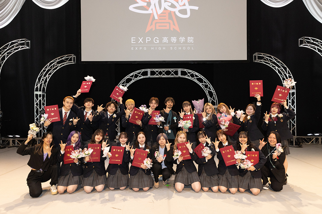 EXPG高等学校 卒業式